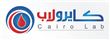 كايرو لاب  