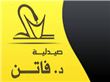 صيدلية د. فاتن  