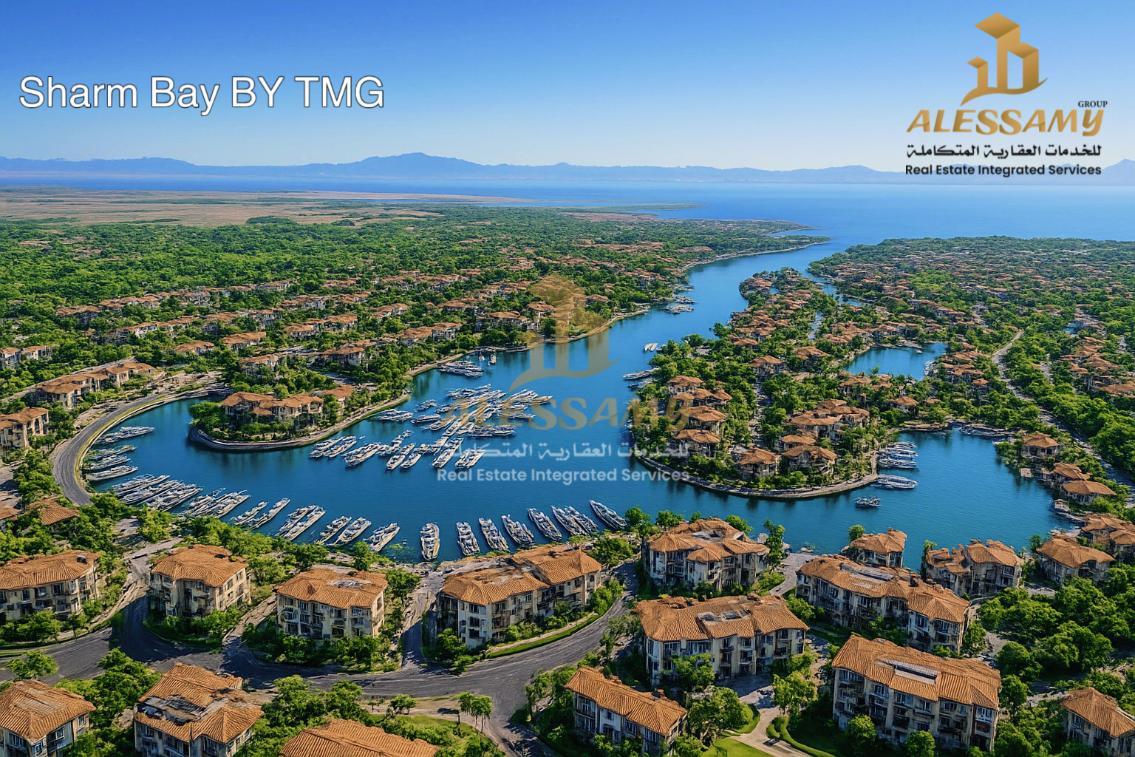 العصامي جروب تستعد معكم لاكبر حدث - استثنائي ساحلي علي سواحل البحر الاحمر
 Sharm bay - خليج شرم 
New major destination BY TMG
موقع مميز على البحر الأحمر بتطوير مجموعة طلعت مصطفي 