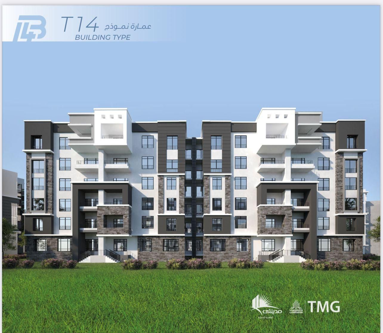 شقه للبيع بتقسيط علي 10 سنه بمدينتي 115متر في الB14