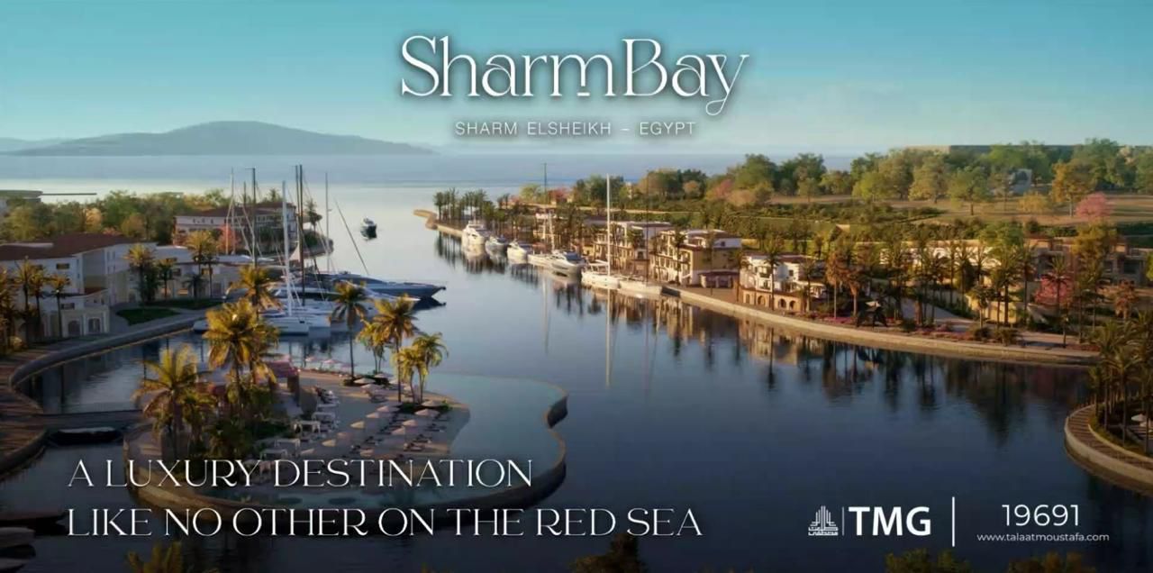 شاليه للبيع في SHARM BAY في جزر المارينا افضل فيو و اقل مقدم