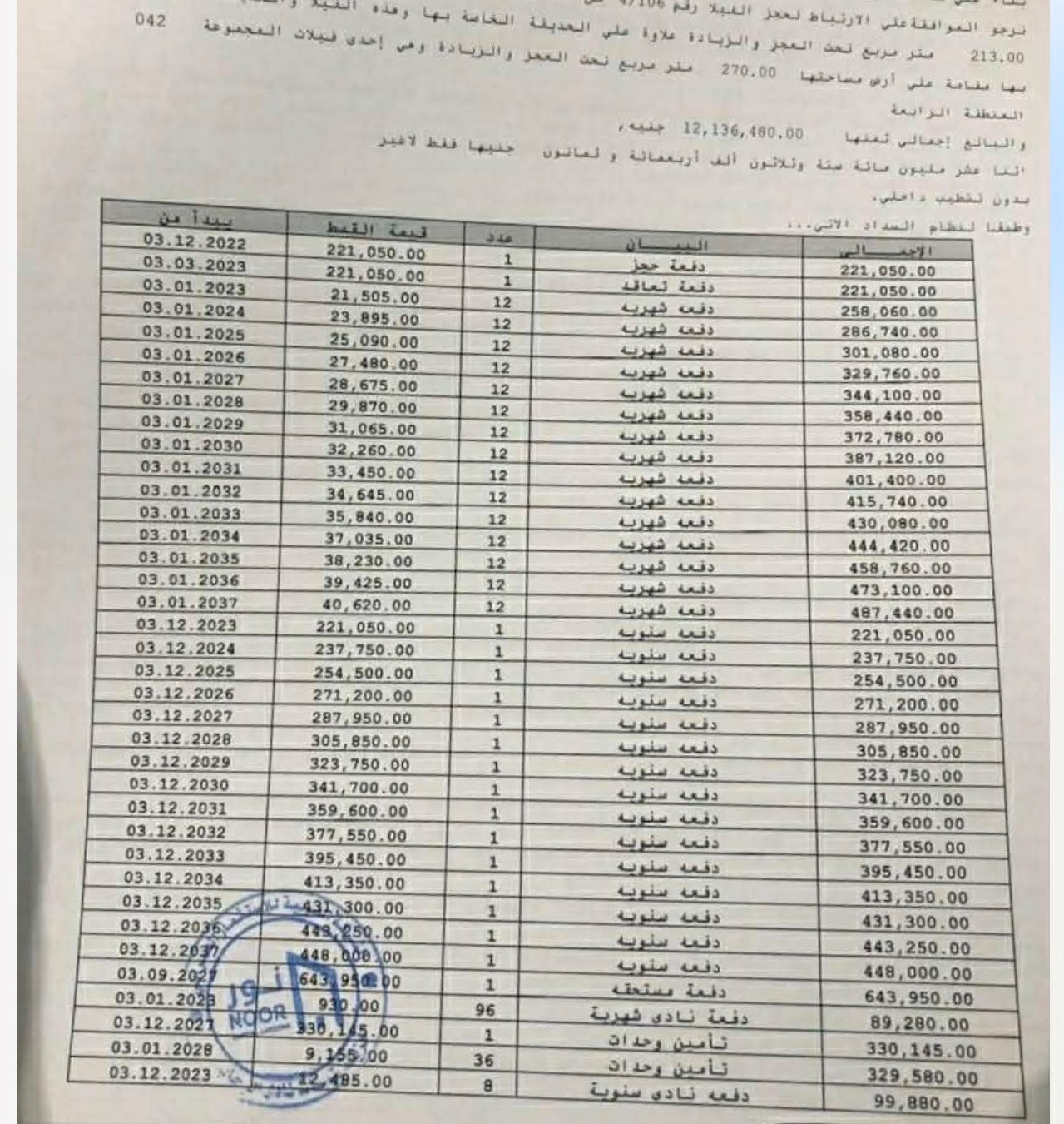 بتشطيبات سوبر لوكس فيلا مستقله للبيع الكاش نموذج X ارض 580م