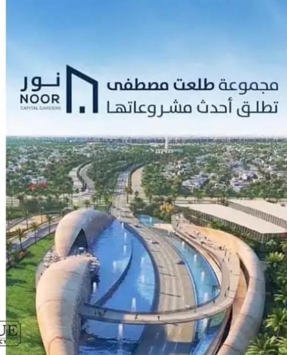 شقه للبيع بمدينة نور بتسهيلات علي 12 سنه في ال b2 مجموعه 21 