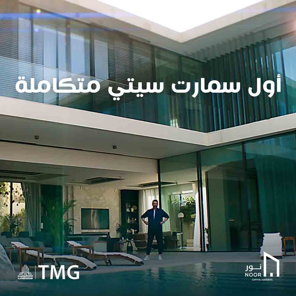 فيلا للبيع بمدينة نور Q1 حجز الإفتتاح أقل إجمالى أفضل لوكيشن