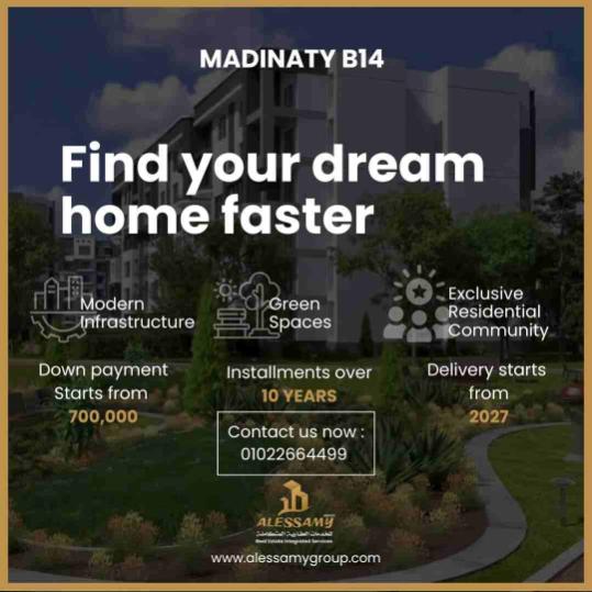 شقه للبيع بتسهيلات علي 10 سنوات بمدينتي في الB14 مجموعه 142 
